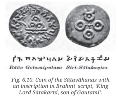 Satavahana coin with Brahmi inscription and early Brahmi numerals